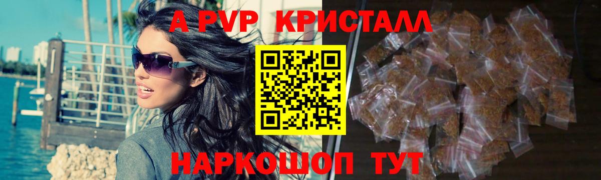Alpha PVP мука Ростов Великий