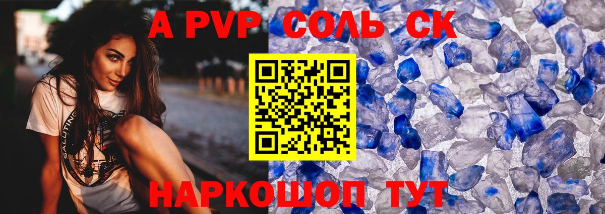 Ростов Великий  Alfa_PVP крисы CK  Альфа ПВП СК  Вход с VPN  Alfa_PVP СК 