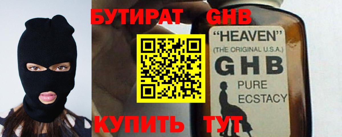 Ростов Великий  Бутират бутик  Вход с VPN 