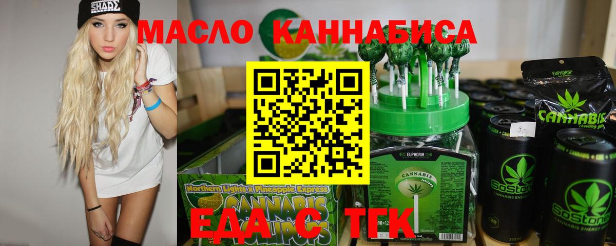Cannafood марихуана Ростов Великий
