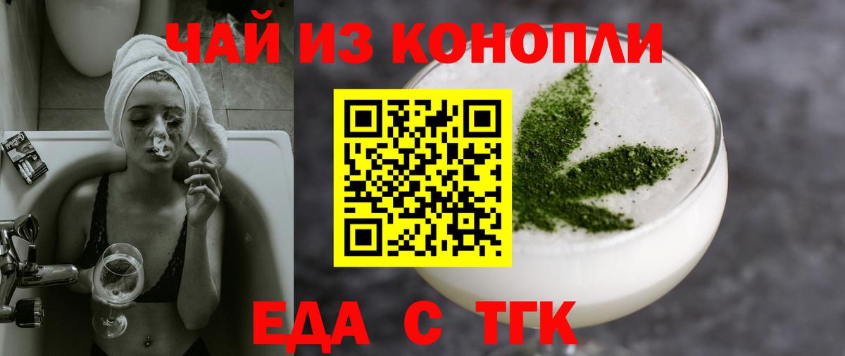 Ростов Великий  Cannafood марихуана  Вход с VPN 