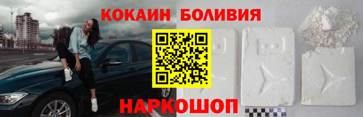 Ростов Великий  Cocaine Боливия  COCAIN  Вход с VPN  Кокаин Columbia 