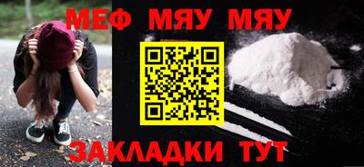 мефедрон Будённовск