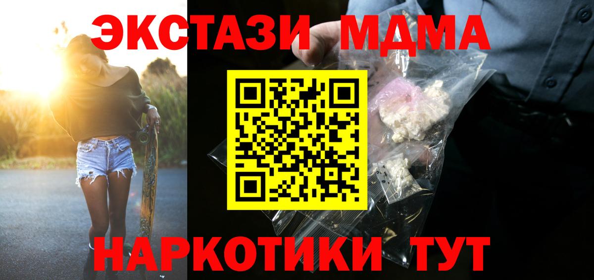 Ростов Великий  МДМА  МДМА VHQ  Вход с VPN  MDMA кристаллы 