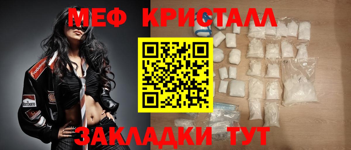 МЯУ-МЯУ VHQ  Меф mephedrone  МЕФ  Ростов Великий  Вход с VPN 