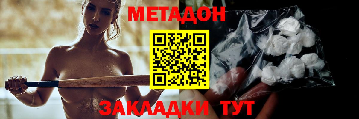 Ростов Великий  KRAKEN ONION  Метадон кристалл  Вход с VPN  МЕТАДОН белоснежный 