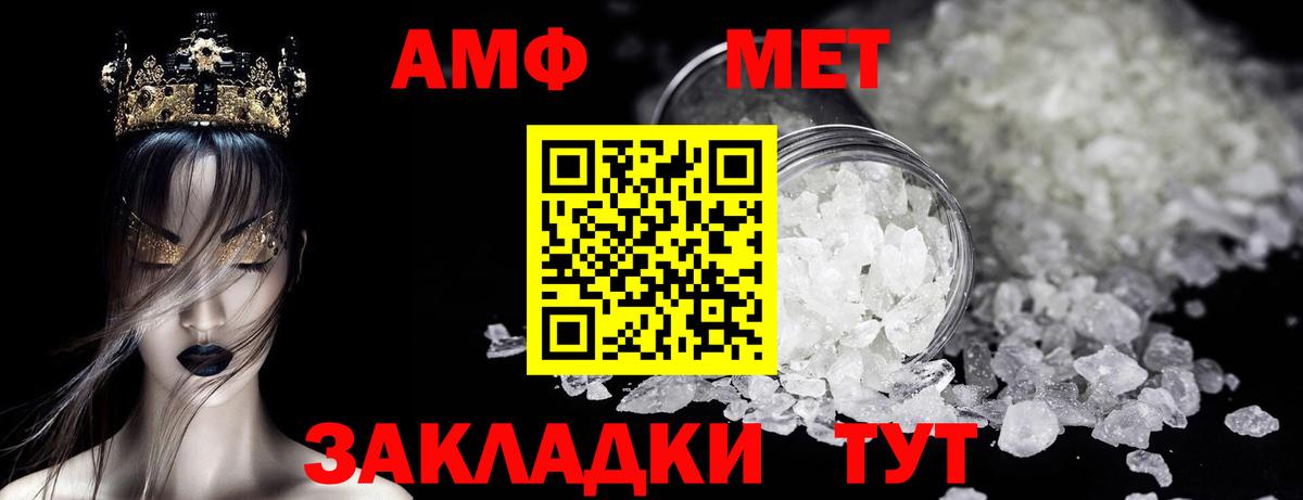 Ростов Великий  Первитин Methamphetamine  Первитин Methamphetamine  Вход с VPN 