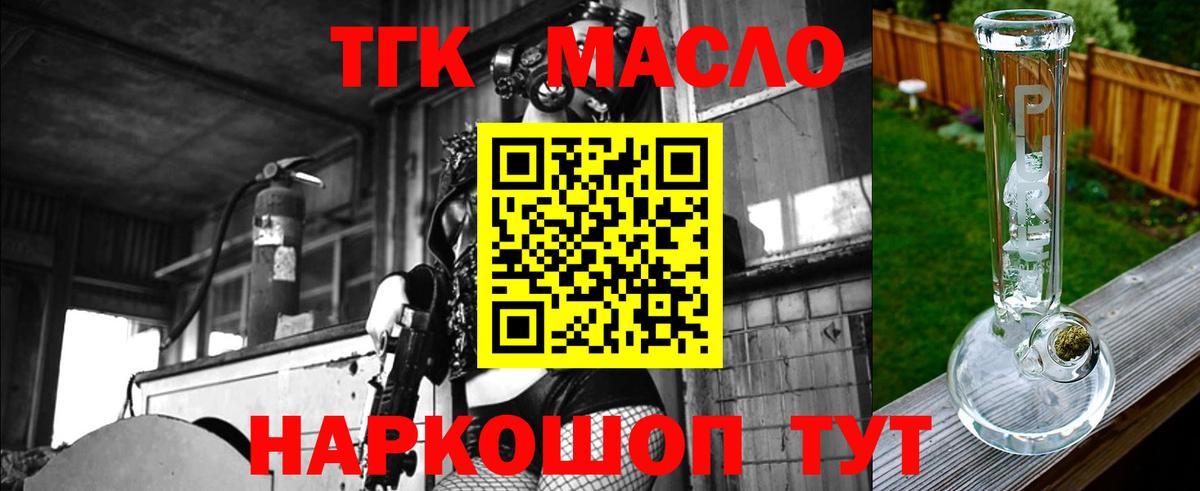 Ростов Великий  Дистиллят ТГК THC oil  Вход с VPN  Дистиллят ТГК THC oil 